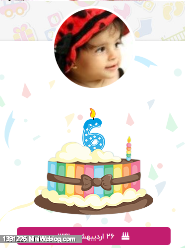 تولد 6 سالگی و جشن پایانی مهد