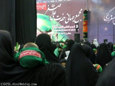 مصلی تهران