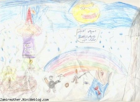 نقاشی امیر علی جون 5ساله