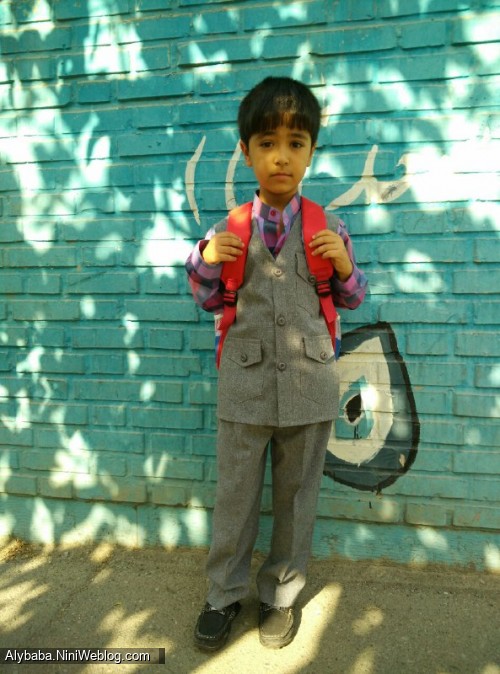 علی بابا روز اول مدرسه