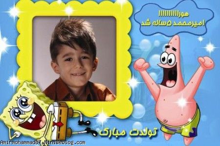 تولد 5 سالگی امیر محمد عزیز با تم باب اسفنجی