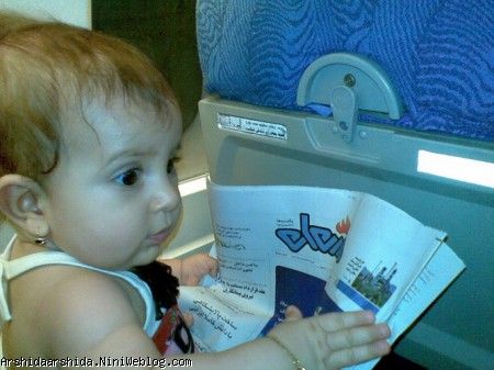 آرشیدا در حال مطالعه روزنامه در هواپیما