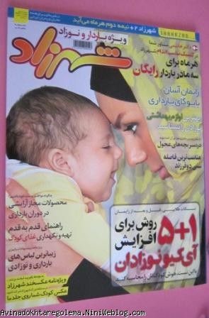 مجله شهرزاد شماره 52 مهرماه 1391