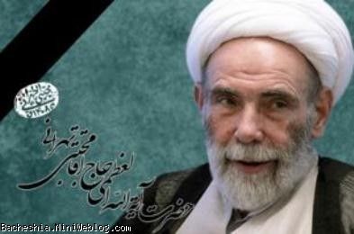 آقا مجتبي تهراني