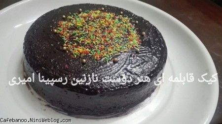 کیک قابلمه ای