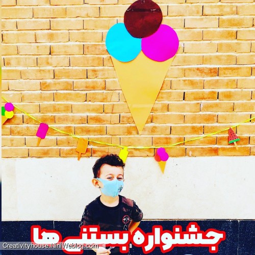 جشنواره بستنی در خانه خلاقیت غرب تهران