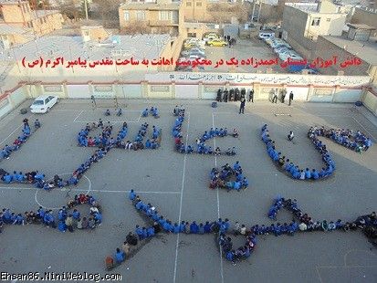 اجتماع دانش آموزان مدرسه احمدزاده یک درمحکومیت اهانت به پیامبر (ص )