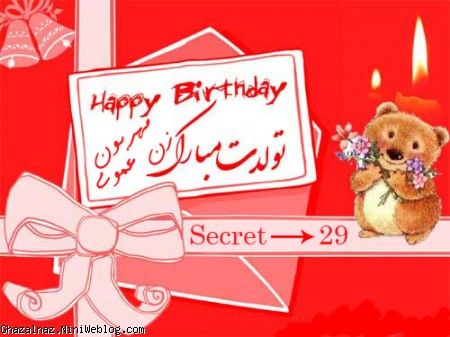 عکس تولدت مبارک زن عمو