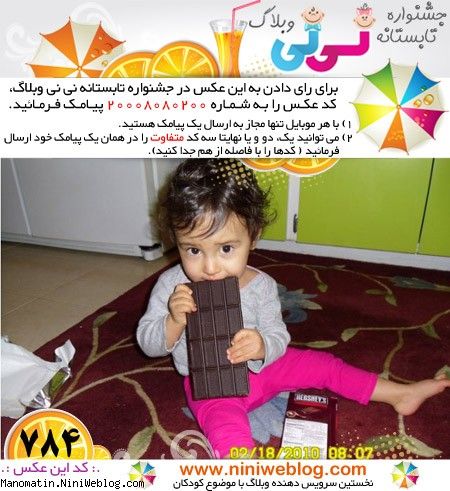 دینا دینا