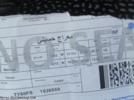 بلیط بلیط