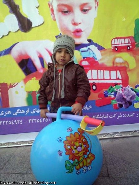 محمد سپهر و نمایشگاه اسباب بازی!