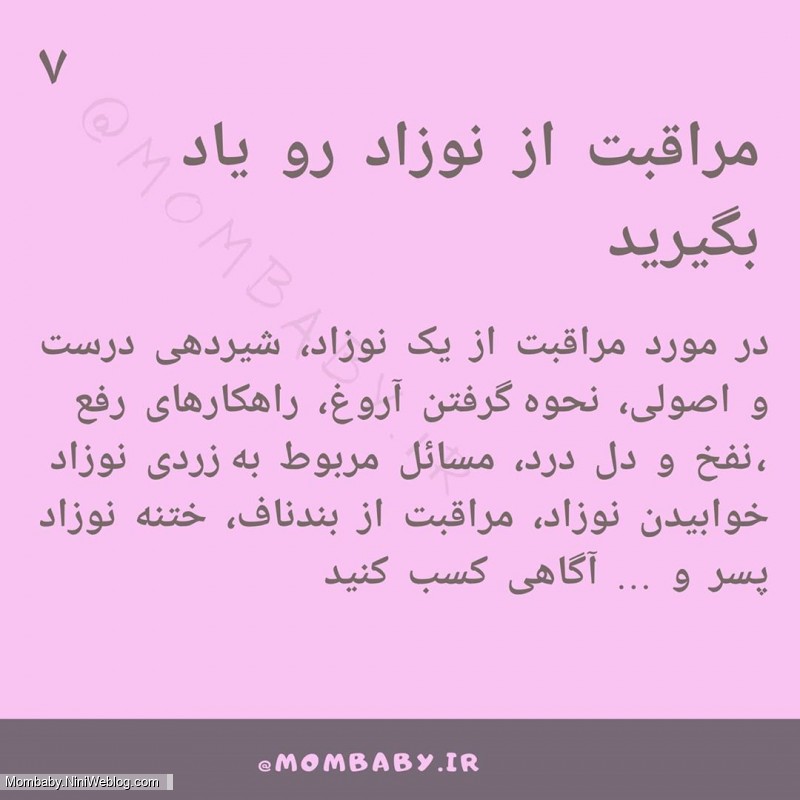 وقتی تست بارداری مثبت شد چیکار کنیم؟ (7)