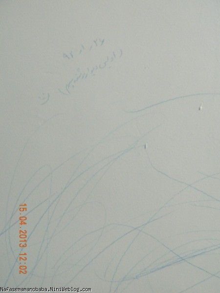 اولین اثر هنری پسرم (دیوار نوشته)