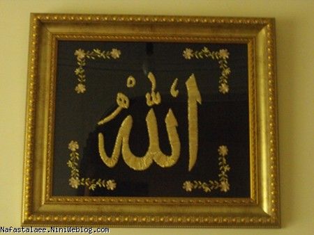 قاب الله