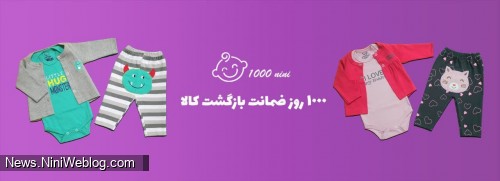 1000 نی نی، فروشگاهی به وسعت ایران