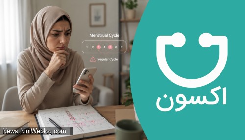 بینظمی قاعدگی و ثبت تغییرات سیکل ماهانه