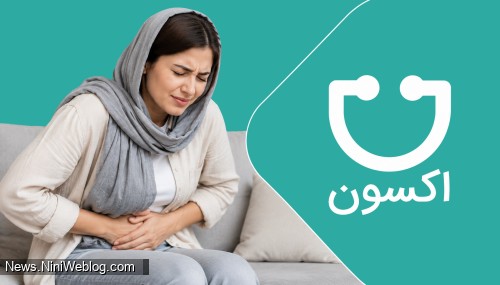 درد لگن در زنان و ضرورت مراجعه به پزشک