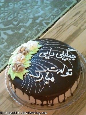 3روزگی 3روزگی