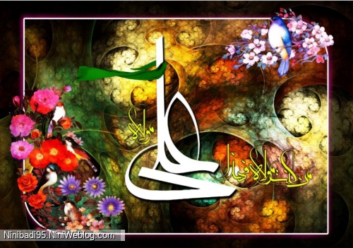 عیدت مبارک سید علی من