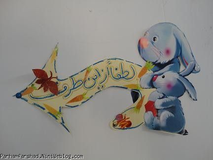 7 parhamfarshad/13553141047.jpg?22