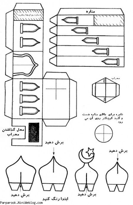 کاردستی مسجد سه بعدی همراه با الگو
