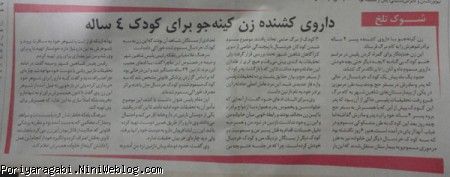 روزنامه ايران