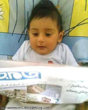 در حال خواندن روزنامه
