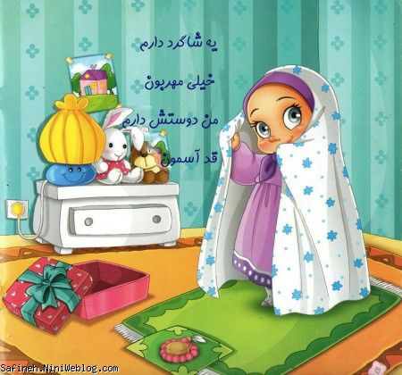 گلدونه 6 (تصاویر زیبا با موضوع حجاب؛ مناسب برای روز دختر)