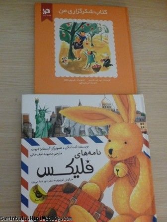غنایمی از نمایشگاه بین المللی کتاب تهران امسال ما