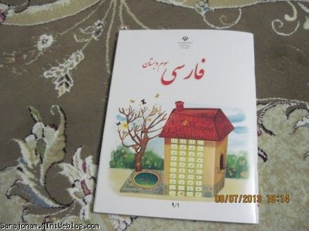 کتاب کار فارسی