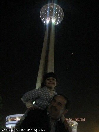 الی و بابایی در کنار برج میلاد