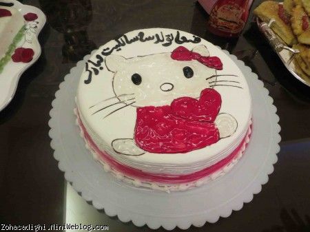 ضحــــا بهترين هديه از خــــدا جشن تولــــــــــــــد سه سالگي