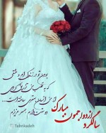 سالگرد عروسی داداش محمد و زنداداش سمانه