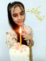 پریناز