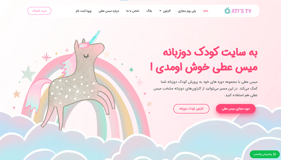 صفحه اصلی میس عطی