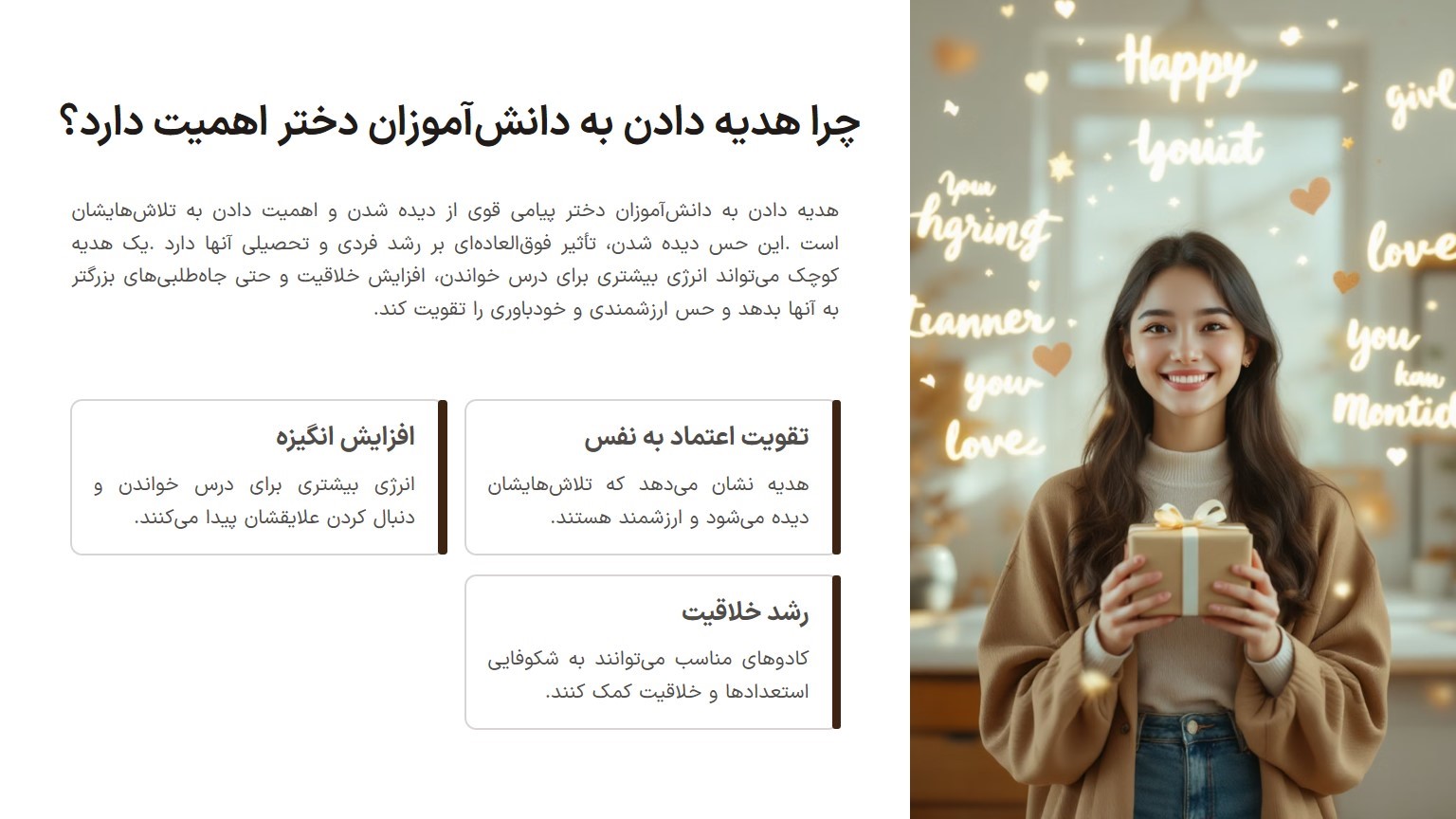 بهترین هدیه برای دانش آموز دختر