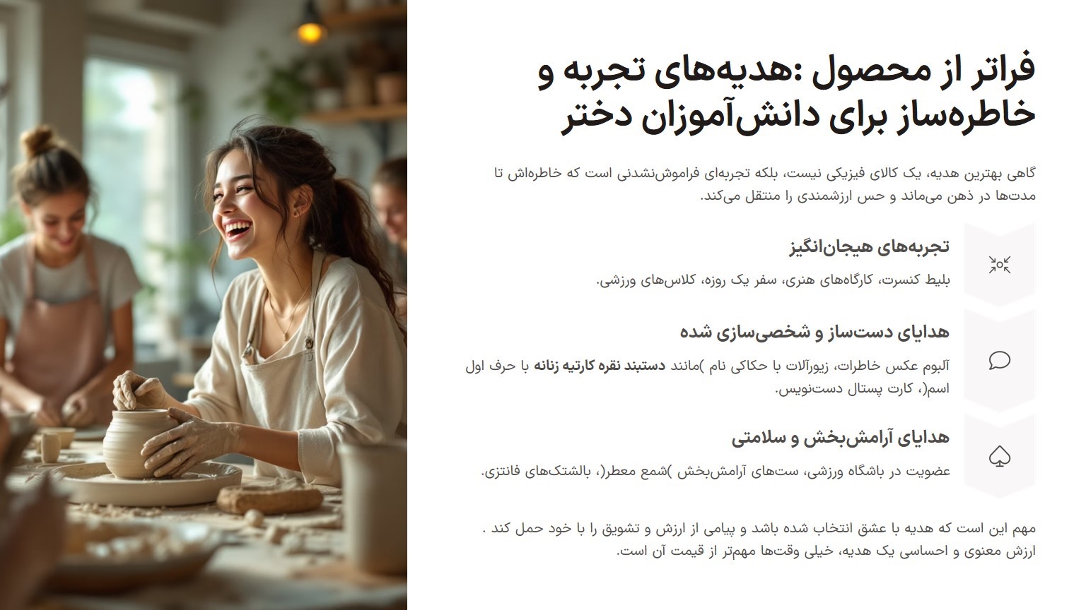 بهترین هدیه برای دانش اموزان دختر