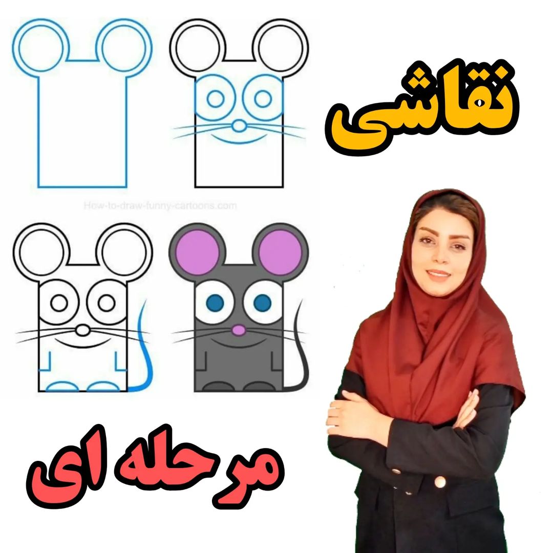 نقاشی مرحله ای