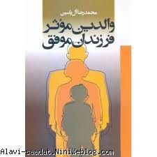 مقطع والدین