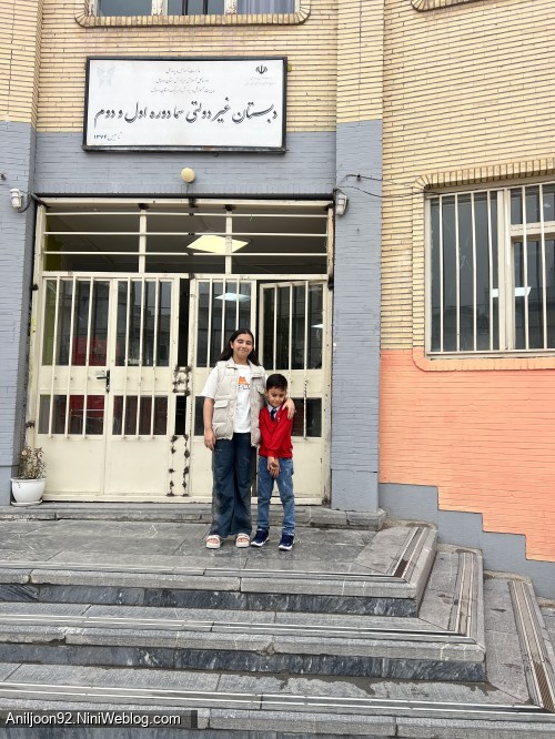 ثبت نام رادین در مدرسه سما پسرانه