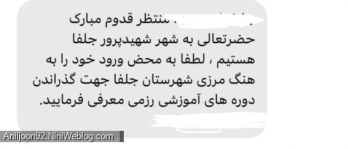 جلفا و اس ام اس😂
