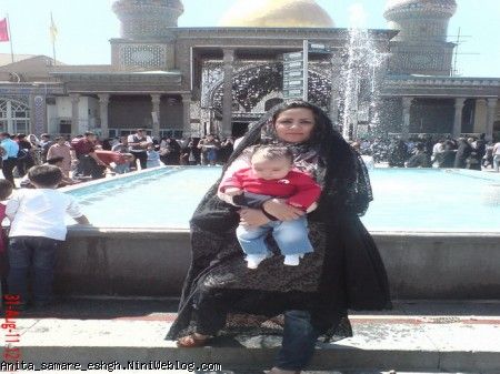 3 ماهگي -----حرم جضرت عبدالعظيم