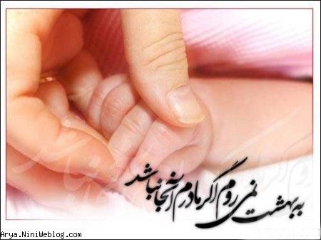 مادر