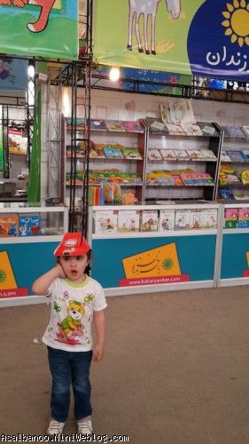 عسل در نمايشگاه کتاب