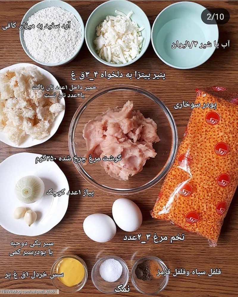 دستور تهیه ناگت مرغ (1)