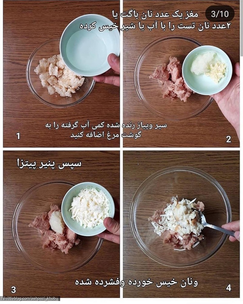 دستور تهیه ناگت مرغ (2)