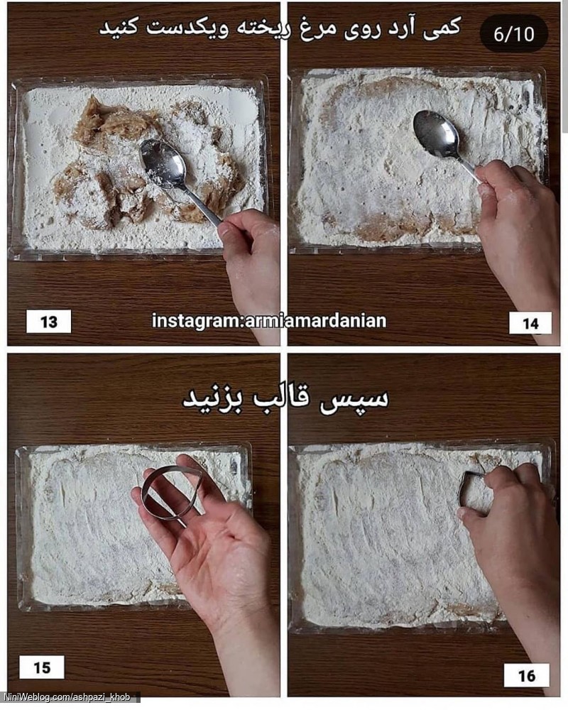 دستور تهیه ناگت مرغ (5)
