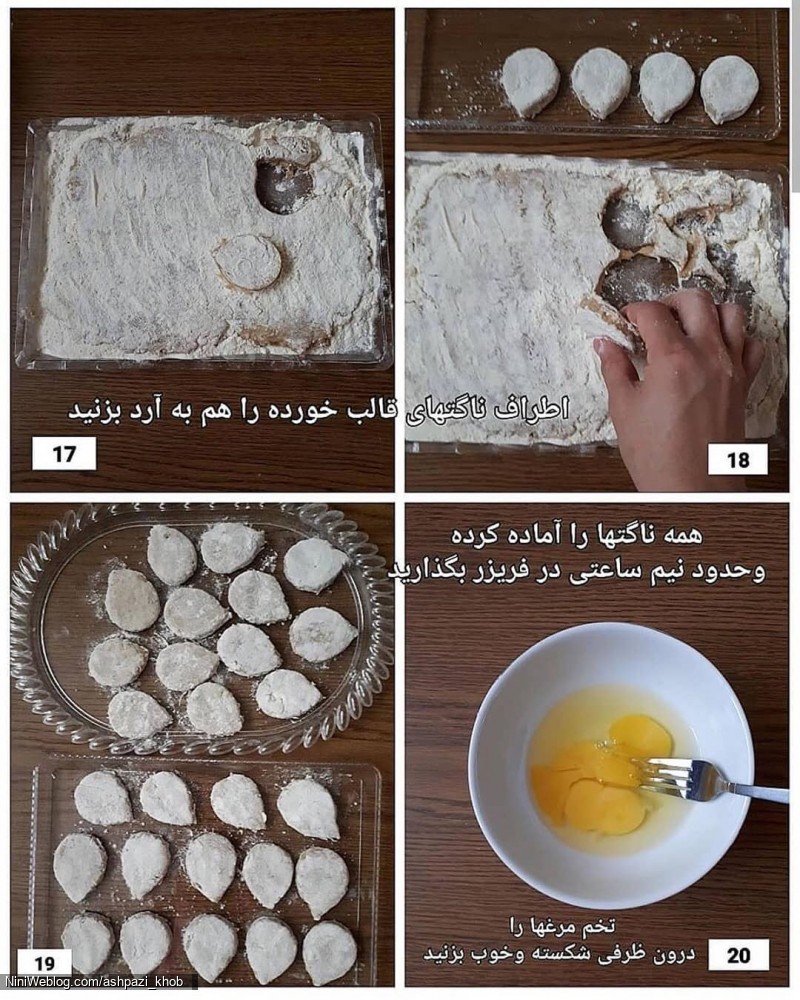 دستور تهیه ناگت مرغ (6)