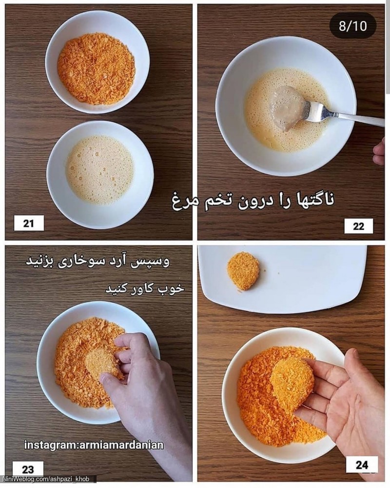 دستور تهیه ناگت مرغ (7)