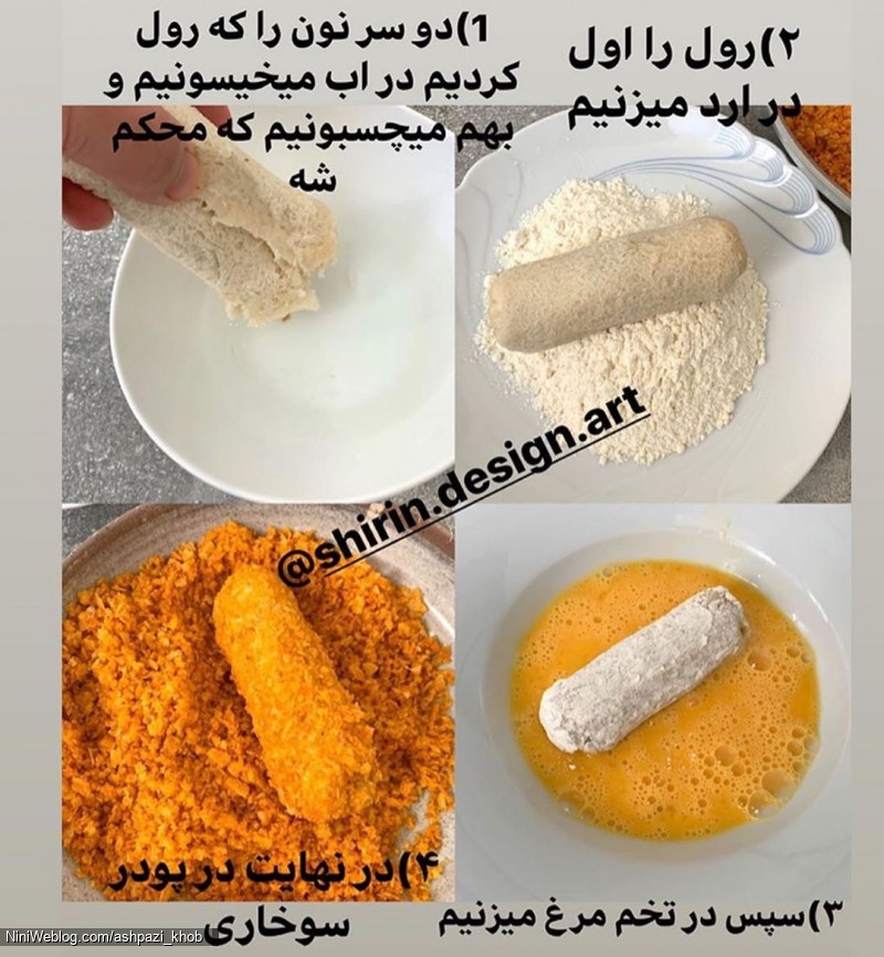 رسپی رول سوخاری (3)